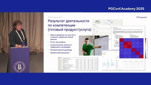Postgres Professional: Аналитика средствами SQL: &laquo;Специалист по анализу данных&raquo; &mdash; Лариса Цымбалюк, P
