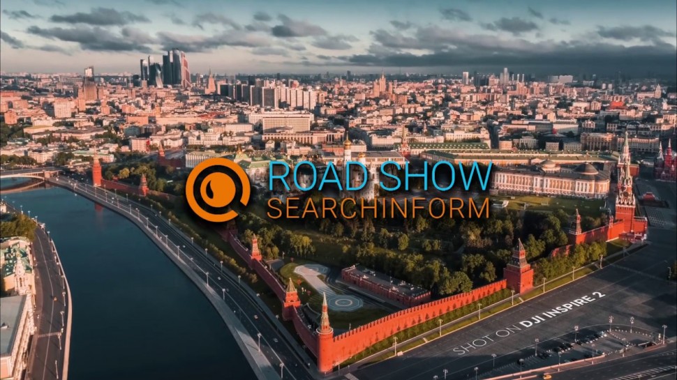 СёрчИнформ: Что такое Road Show SearchInform? - видео