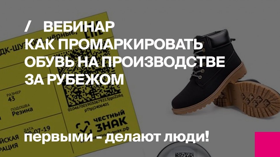 Первый БИТ: Маркировка обуви в Казахстане - видео