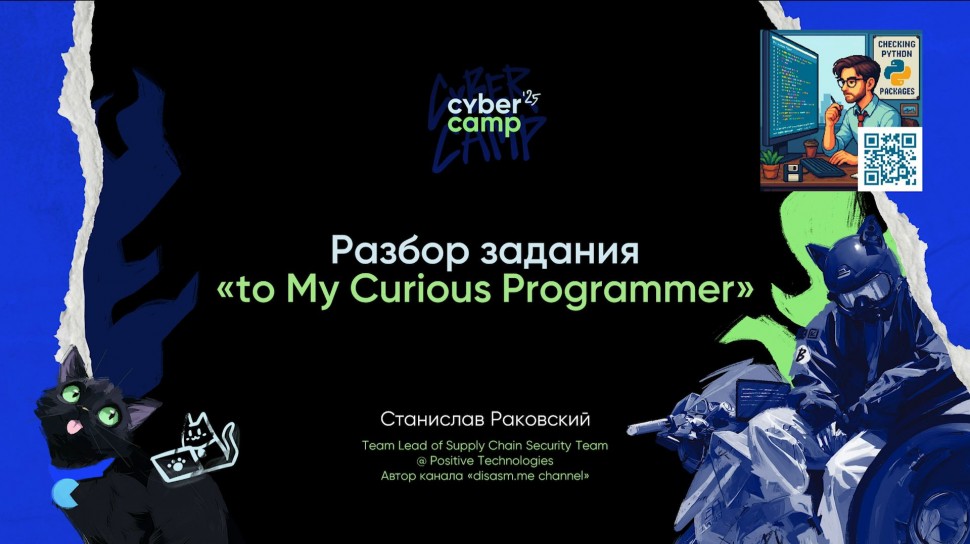 Инфосистемы Джет: Разбор задания «To My Curious Programmer» - видео