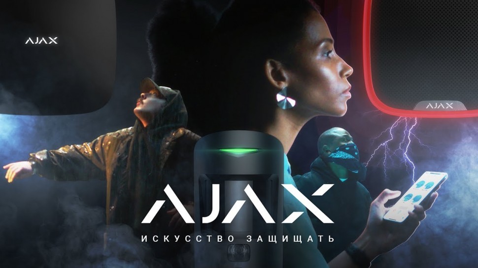 Разработка iot: Система безопасности Ajax: Искусство защищать - видео