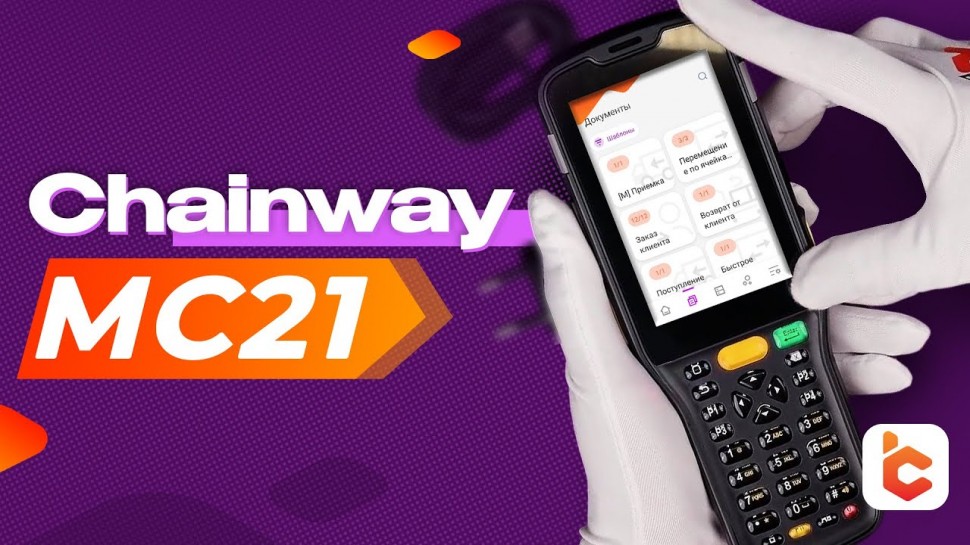 СКАНПОРТ: Распаковка терминала сбора данных Chainway MC21