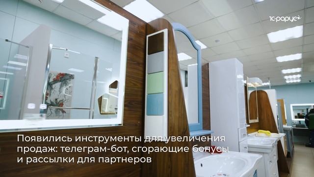 1С-Рарус: «Сантехника Мауро» увеличили базу клиентов на 43% за полгода с системой лояльности «1С-Рар