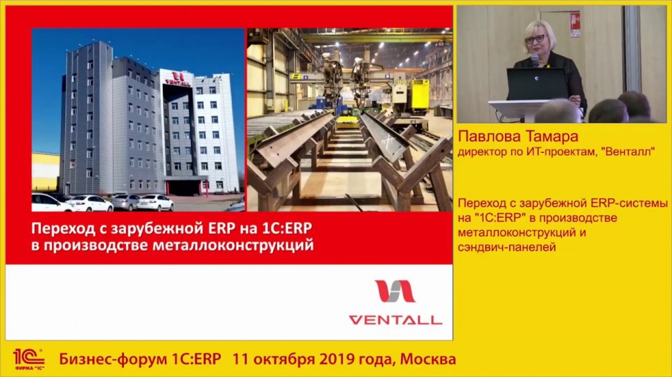 Переход с sap на 1с. Переход на 1с ERP. Переход с SAP на 1с ERP. Переход с SAP на 1c ERP.