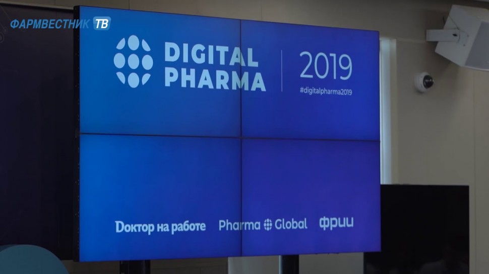 «ФармNEWS»: Digital Pharma: Цифровые решениях для международной фармотрасли - видео Фармвестник.ТВ