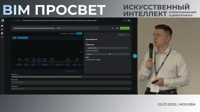 nanoCAD: ИИ в nanoCAD: Максим Журавлёв о сценариях использования ИИ в отечественном ПО | BIM Просвет