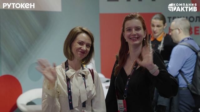 Актив: Обзор Рутокен Day 2025 - видео