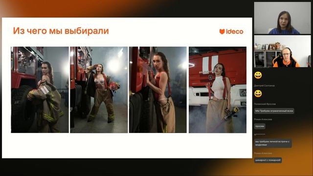 Ideco: Версия 26.0: презентация нового календаря Ideco - видео