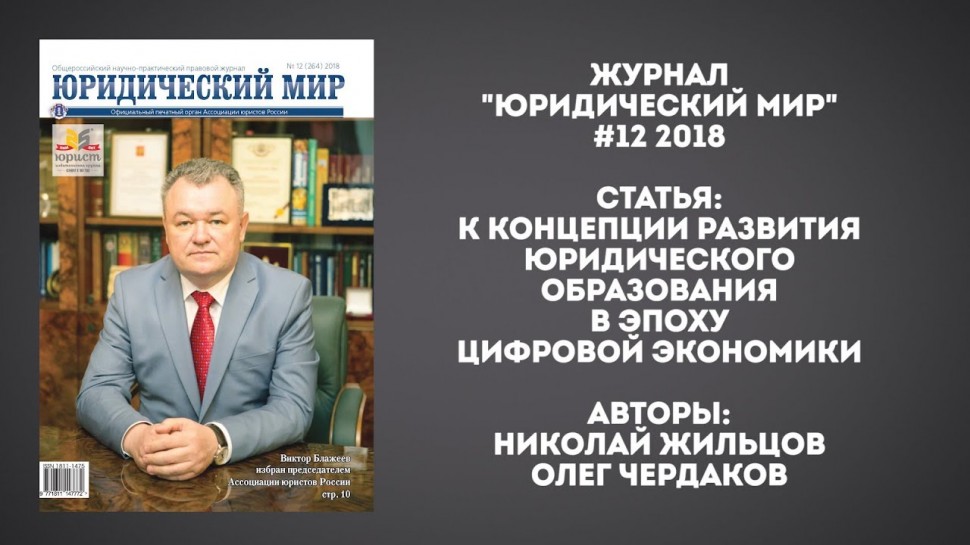 Правовые журналы россии