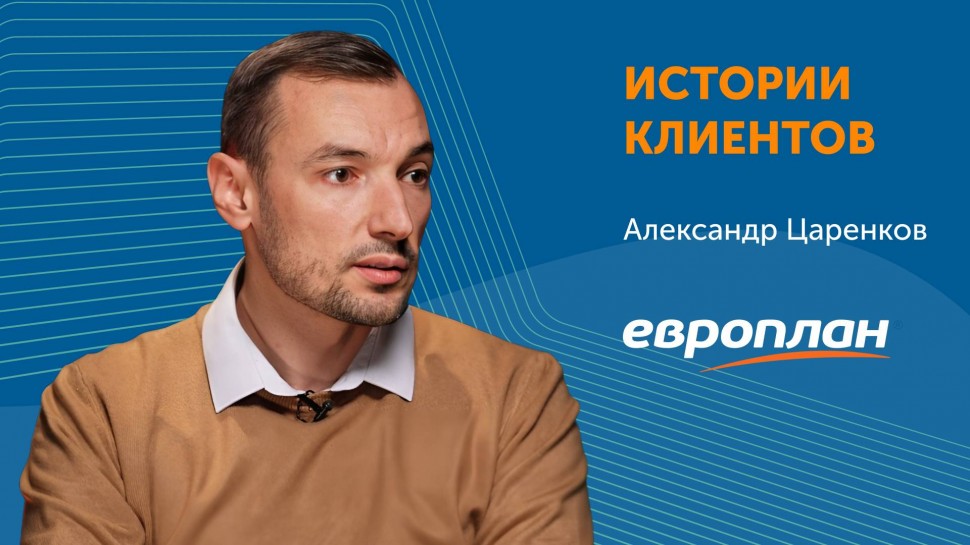 Directum: Кадровый ЭДО в лизинговой компании «Европлан» - видео