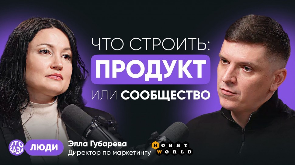 ​RetailCRM: Как Hobby World развивает сообщество вокруг продукта и возвращает клиентов к покупкам - 