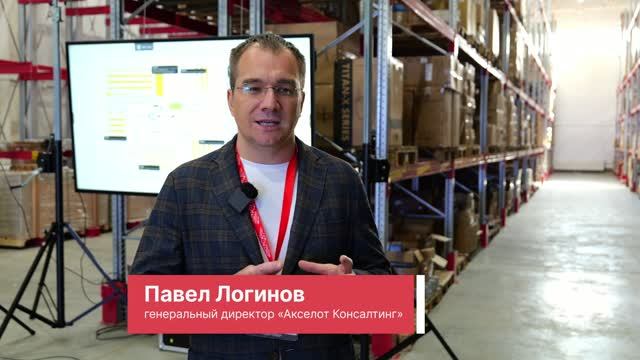 AXELOT: AXELOT поздравил &laquo;Имлайт&raquo; с юбилеем складского комплекса - видео