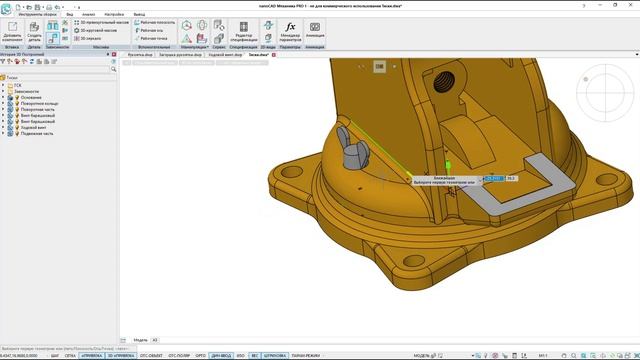 nanoCAD: nanoCAD Механика PRO &mdash; Создание трехмерной сборки - видео