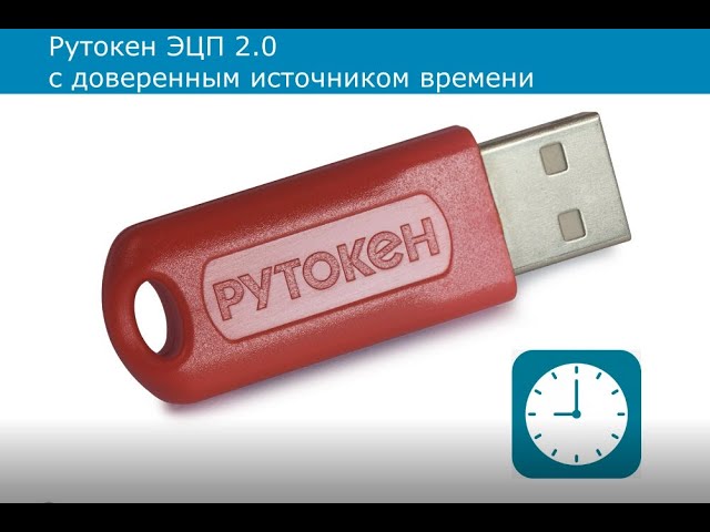 Https download rutoken ru. Рутокен ЭЦП 2.0 4500. Рутокен ЭЦП 2.0/3.0. Рутокен ЭЦП 2.0 2012. Рутокен ЭЦП 2.0 USB-C.