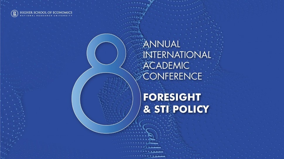Цифровизация: VIII Форсайт-конференция НИУ ВШЭ 15.11.18 Сессия 2 - видео