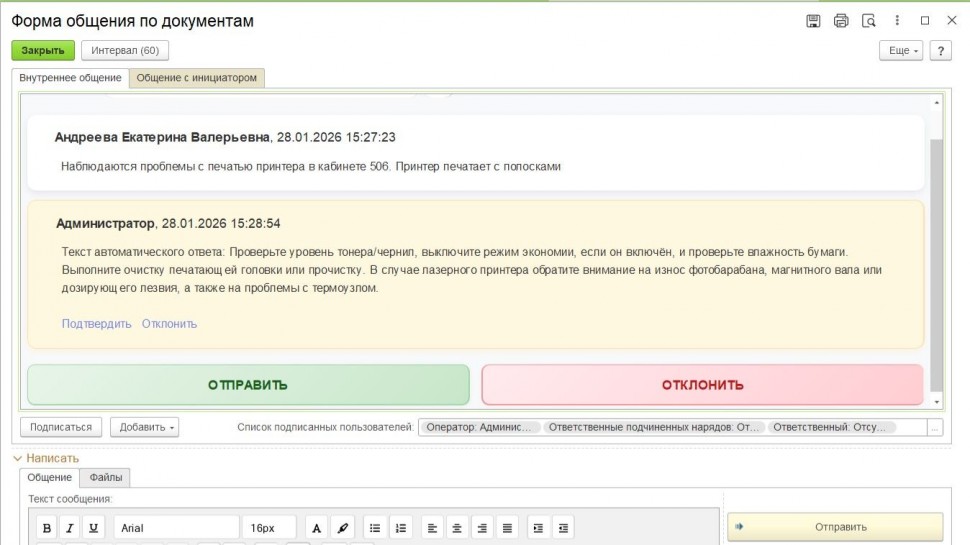 Деснол Со​фт: Автоответы AI - обработка входящих запросов с применением искусственного интеллекта (р