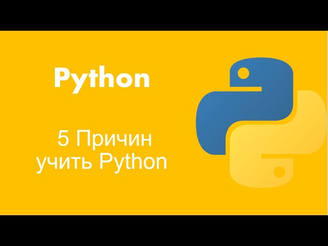 Python для начинающих: Введение: Скачивание и установка Python - видео