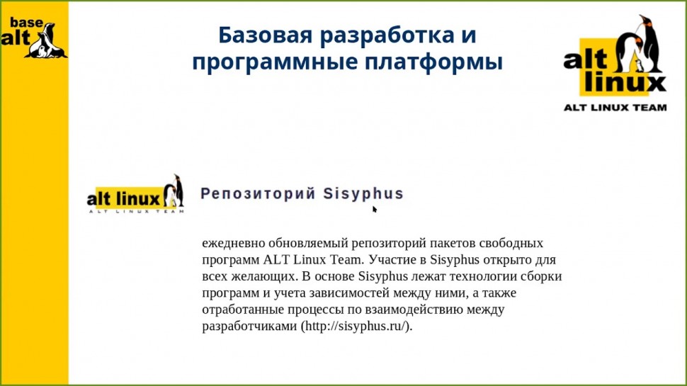 Softline: Преимущества перевода ИТ-инфраструктуры образовательных учреждений на российские ОС семейс