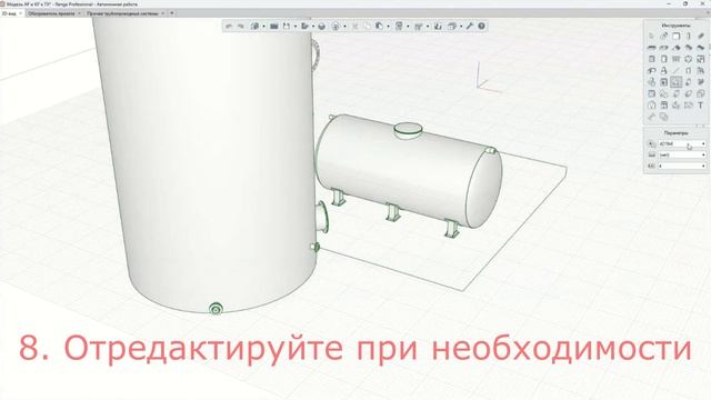 Renga BIM: Renga: подключение оборудования в модели - видео