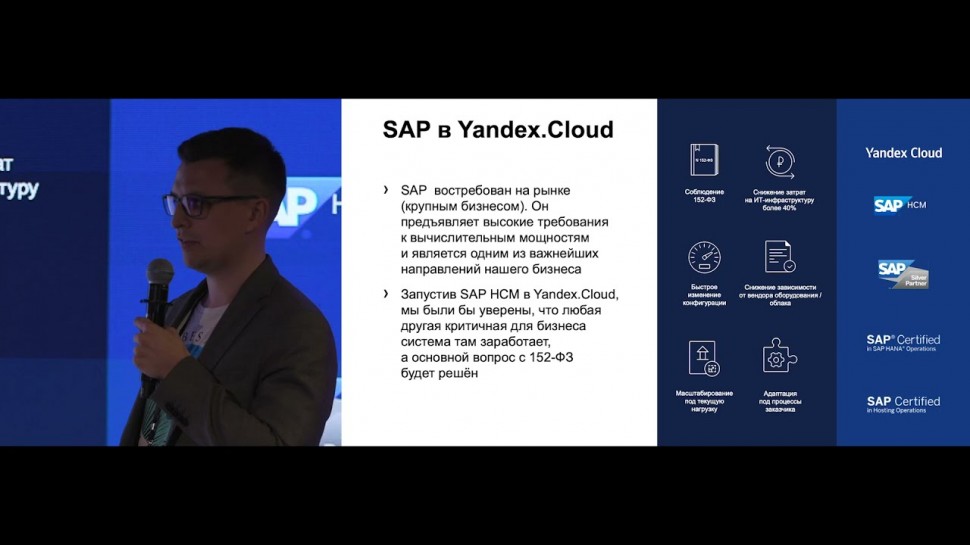 Yandex.Cloud: Виталий Волнянский, EAE-Консалт - видео