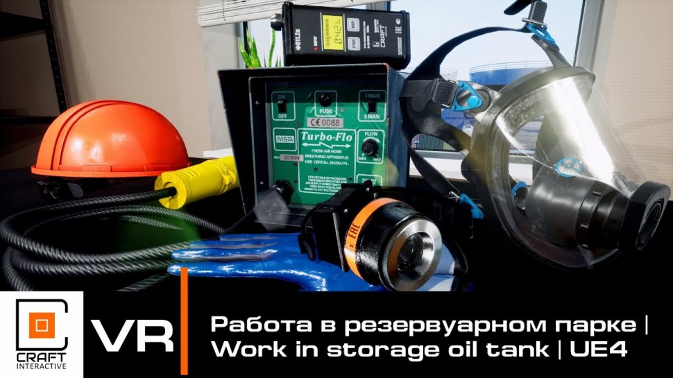 SCADA: VR тренажер. Обучение работе в резервуарном парке | VR education. Work in storage oil tank | 
