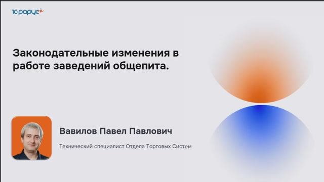 1С-Рарус: Учет питания и автоматизация процессов общепита в музеях, театрах и спорткомплексах - 25.0