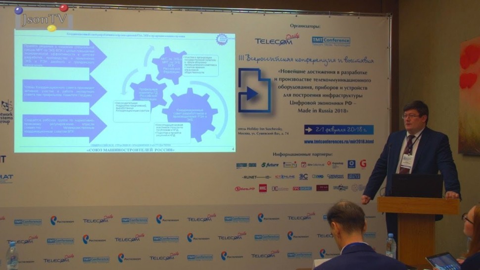 JsonTV: Арсений Брыкин, «Росэлектроника»: Нормативно-правовые инициативы поддержки российских ИКТ