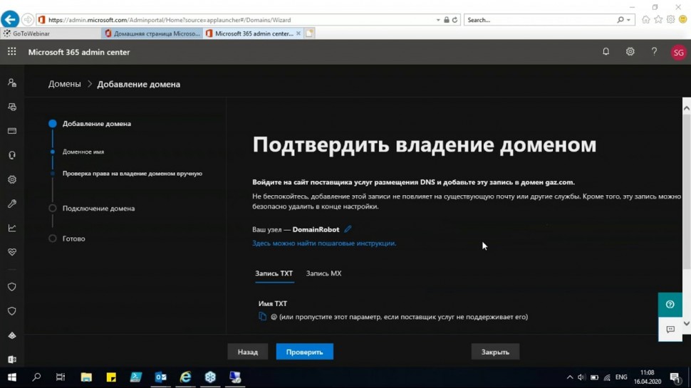 SoftwareONE: Вебинар 16.04.:Microsoft Teams развертывание, активация, администрирование и оперативн