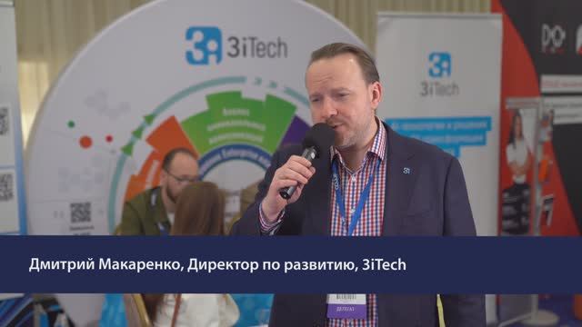 3iTech: Интервью с Дмитрием Макаренко на CCWF 2025 в Москве - видео