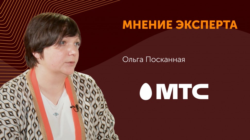 Directum: Поправки о кадровом электронном документообороте. Интервью с экспертом МТС по HR-цифровиза