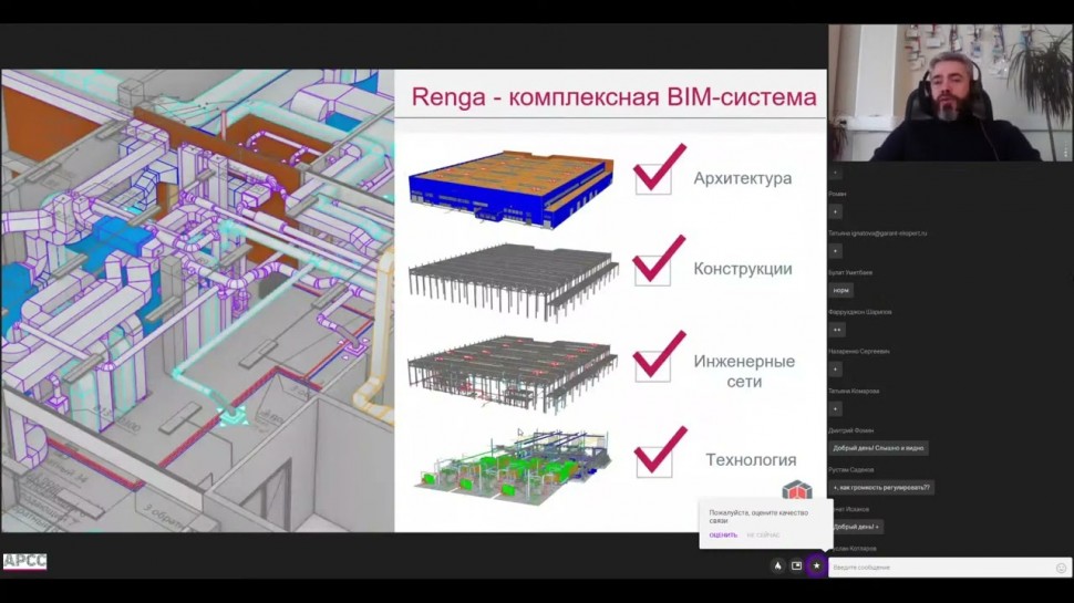 BIM: Проектирование стальных конструкций в новых реалиях с применением российских BIM технологий - в