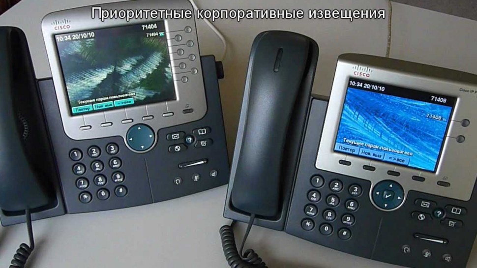 Aurus PhoneUP Объявления (IP телефония Cisco)