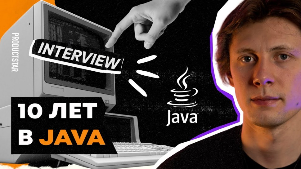 J: Есть ли жизнь после Java? | 15 вопросов Java-разработчику - видео