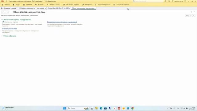 1С-Рарус: Автоматизация работы кадровой службы с помощью сервиса «1С:Кабинет сотрудника» - 27.05.202