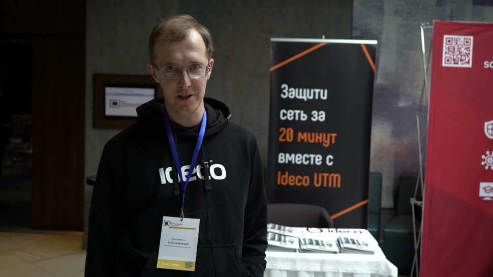 Экспо-Линк: Дмитрий Хомутов о Код ИБ 2021 | Красноярск - видео