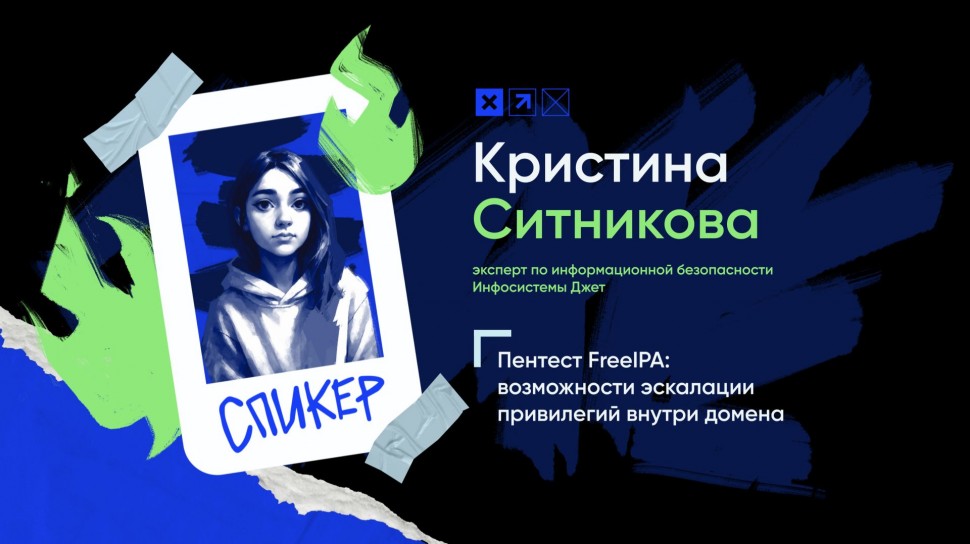 Инфосистемы Джет: Доклад «Пентест FreeIPA: возможности эскалации привилегий внутри домена» - видео