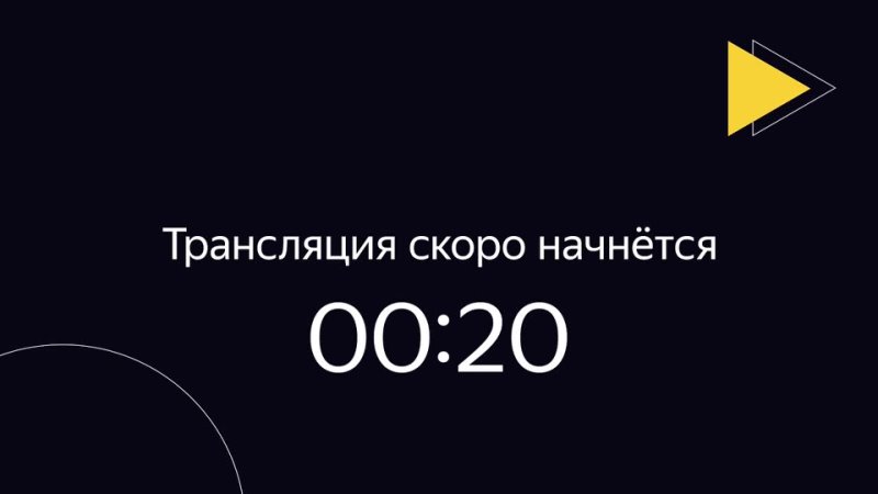Академия Яндекса: Тренировки по алгоритмам от Яндекса. 1: «Сложность, тестирование, особые случаи»