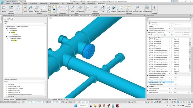 nanoCAD: 08. nanoCAD BIM Вентиляция 25 - Другие изменения (часть 2).mp4 - видео