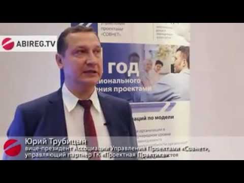 Проектная ПРАКТИКА: Конференция в Воронеже 12-13.09.2014