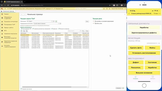 Деснол Со​фт: Обзорное видео для мобильного приложения «Мобильная бригада» - видио