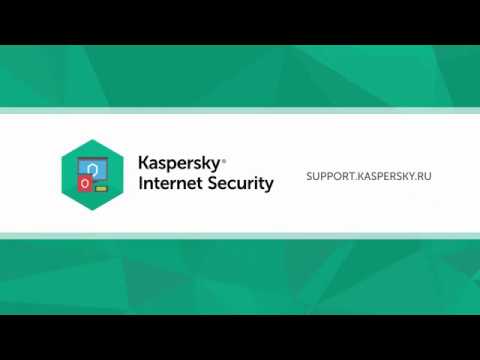 Как избавиться от баннеров с Kaspersky Internet Security 2018