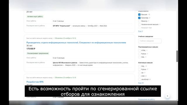 Первый Бит: Рекрутинг - видео