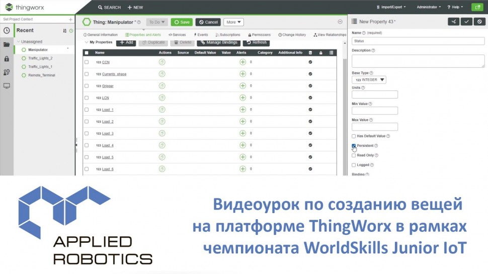 Разработка iot: Видеоурок по созданию вещей на платформе ThingWorx в рамках чемпионата WorldSkills J