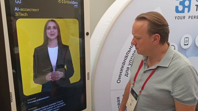 3iTech: AI-ассистент - видео