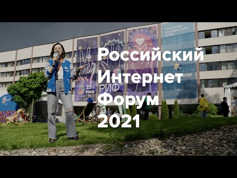 ​REG.RU: REG.RU на РИФ 2021 - видео
