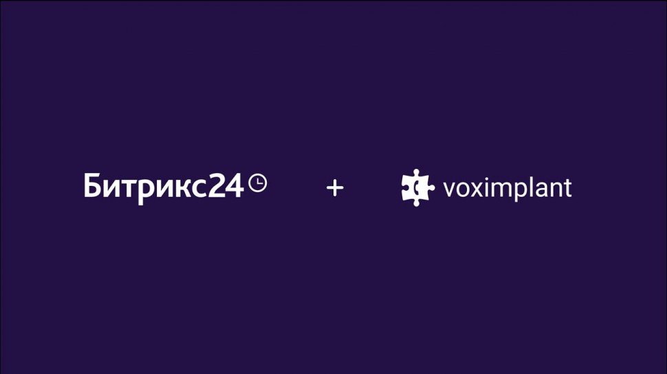 Voximplant: Встроенные видеоконференции для коммуникационной платформы - видео