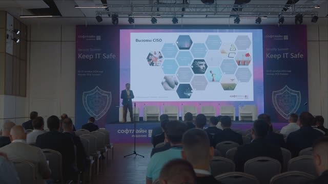 Софтлайн: Security Summit Keep IT Safe - видео