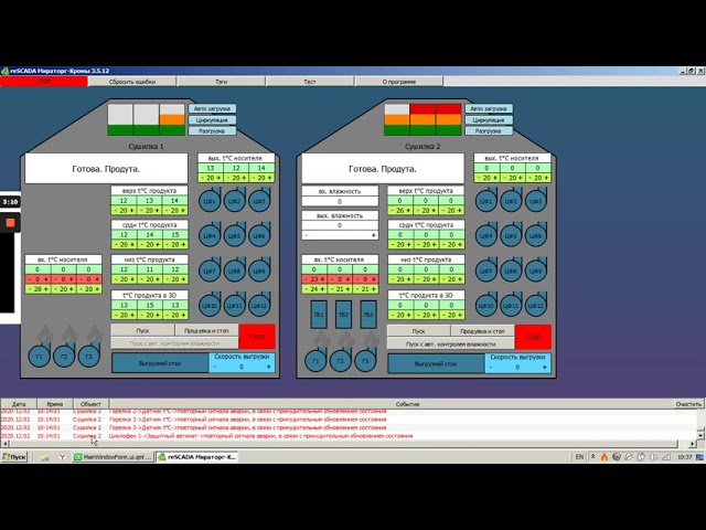 SCADA: SCADA 2-х зерносушилок для ООО "Мираторг" - видео