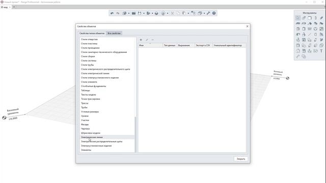 Renga BIM: Renga: работа со свойствами - видео