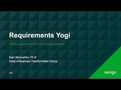 PLM: Обзор возможностей и опыт использования системы управления требованиями Requirements Yogi - вид